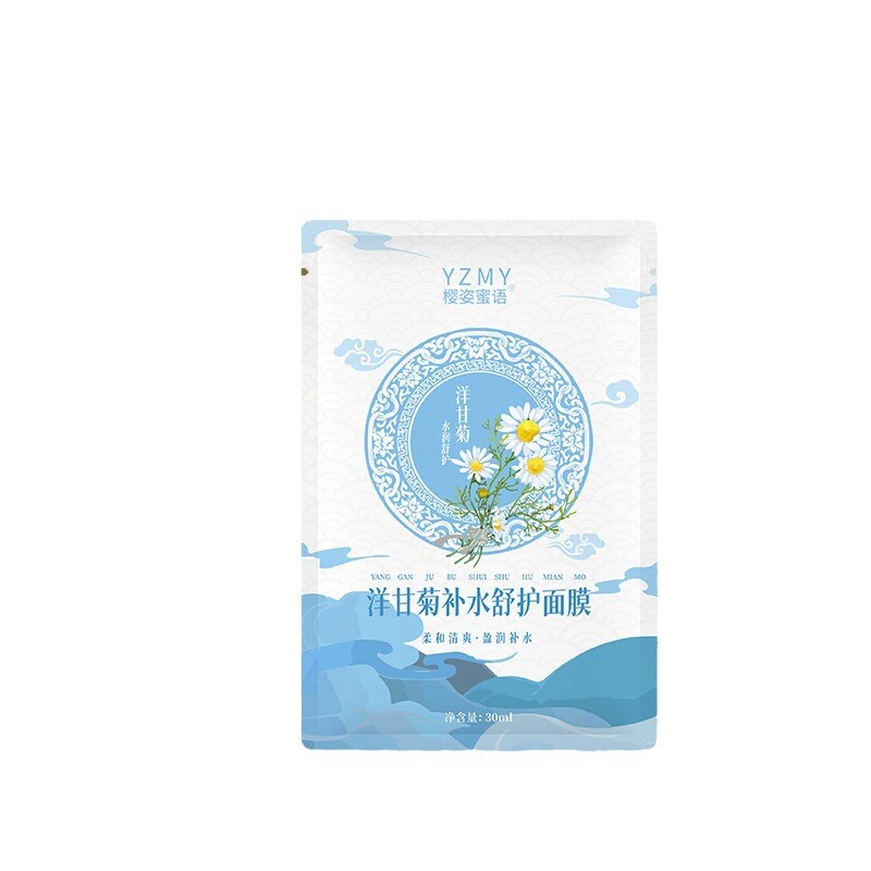 洋甘菊补水修护敏感舒缓去红血丝清痘净肤祛痘印正品学生男女护肤