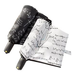 数学公式雨伞原宿简约森系晴雨两用男女黑胶防晒防紫外线太阳伞