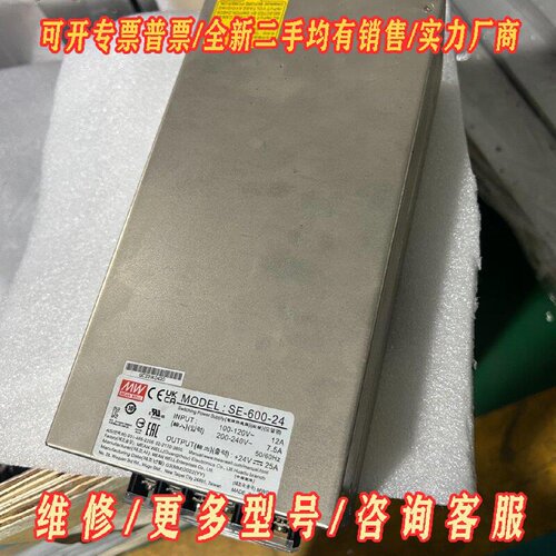 明纬SE60024开关电源24V25A600W输议价维修