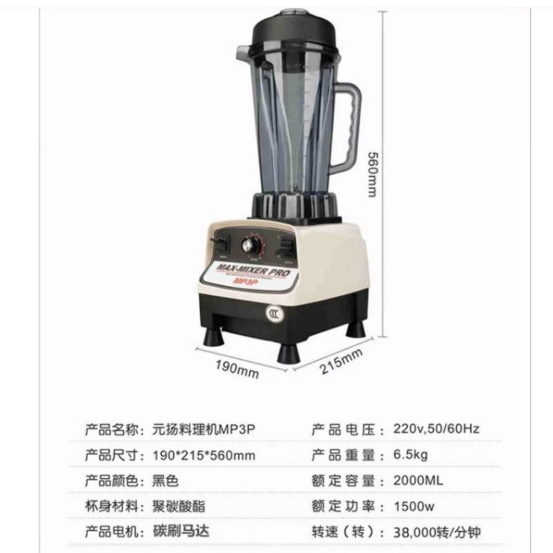 3P台湾元扬沙冰机 生机萃取机商用沙冰机 碎冰机专业豆浆机调理机,清洗/食品/商业设备,沙冰机,淘宝优惠券,粉丝福利购,淘宝优惠卷