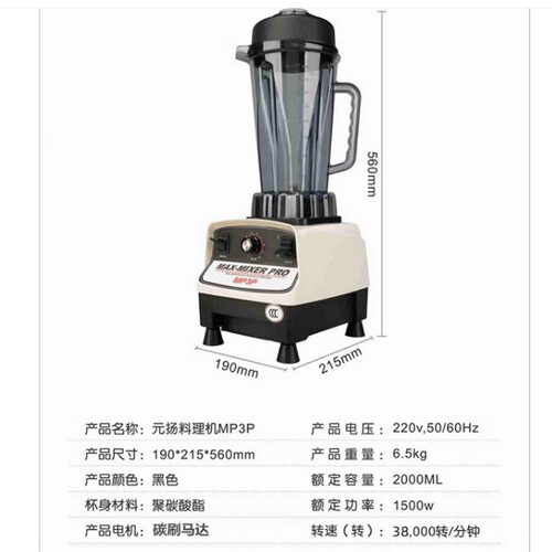 3P台湾元扬沙冰机 生机萃取机商用沙冰机 碎冰机专业豆浆机调理机