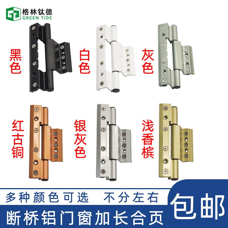 2F加重断桥铝门合页玻璃门门窗加长打铰链免合页铝合金铰链平开门