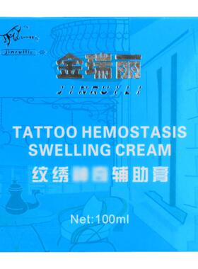 修复膏纹绣半永久金瑞丽眉眼唇