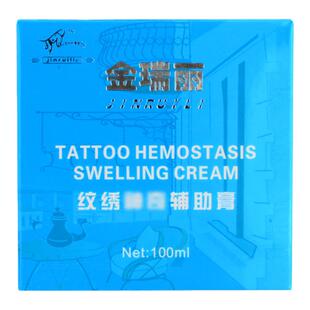 金瑞丽纹绣修复膏辅助膏眼线漂唇纹唇啫喱零结痂半永久纹绣修复剂