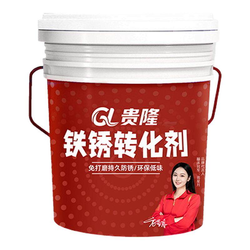 (冠军代言）栏杆翻新金属改色漆