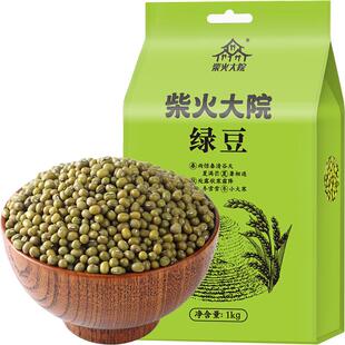 柴火大院绿豆颗粒饱满绿豆汤杂粮豆可脱皮绿豆保留胚芽高蛋白