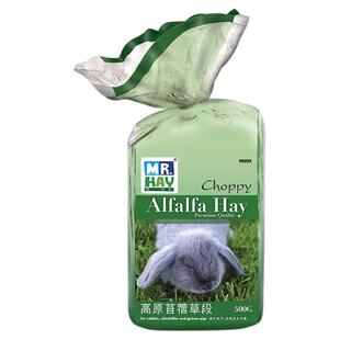 MR.HAY草先生紫花苜蓿草 兔粮豚鼠龙猫粮荷兰猪饲料干草牧草 850g