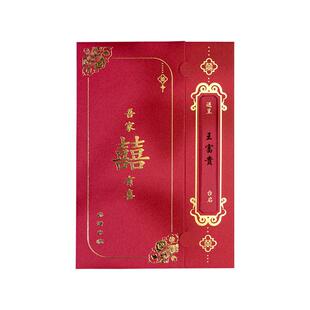 结婚请帖婚礼邀请函定制打印中式喜帖简约高级婚宴新婚镂空请柬