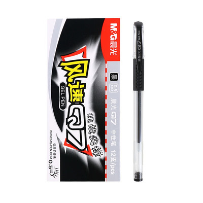 晨光经典拔盖中性笔办公签字黑红