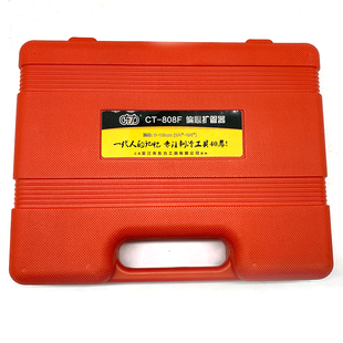 东力空调铜铝管扩口器公制英制通用型套装偏心型制冷维修喇叭口