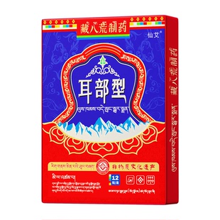 神经性耳鸣贴耳响嗡嗡响神器重度耳聋耳部专用贴膏磁疗治疗贴官方