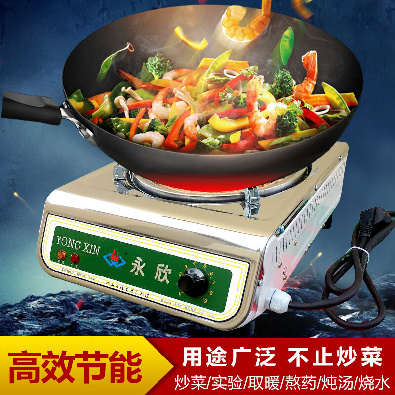 电炉 电炉子家用炒菜电子炉灶电丝炉3000w电灶可调温电热炉火
