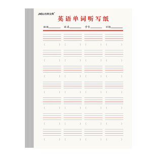 杰利小学英语听写纸单词默写本小学生三年级单词抄写练习本初中专用神器英汉互译每日单词句子汉英互译加厚