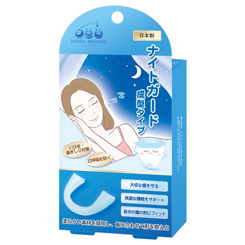 日本进口成人夜间睡觉防磨牙套防打鼾口腔护齿神器咬合牙垫定型款