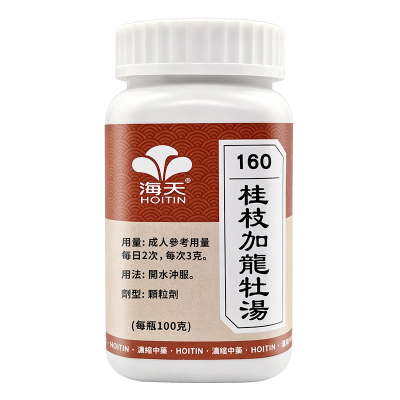 香港直邮海天桂枝加龙牡汤桂枝加龙骨牡蛎汤体虚掉发调和阴阳正品