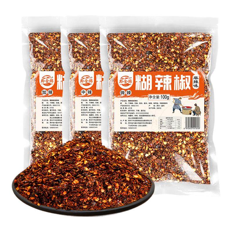 麻辣味柴火糊辣椒火锅烙锅蘸水