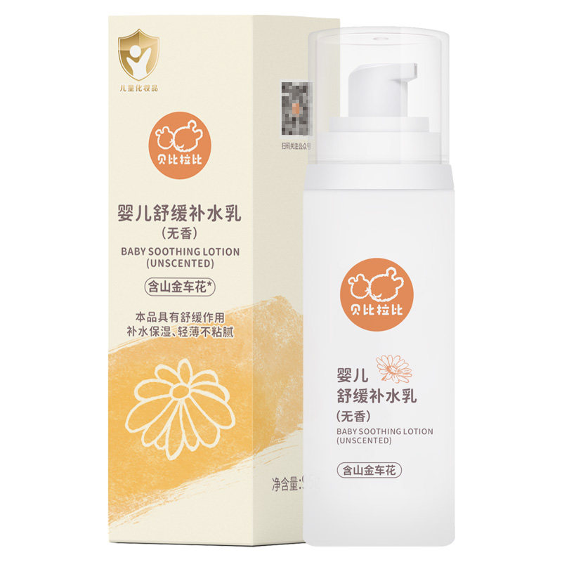 婴儿舒缓补水乳润肤新生儿乳液