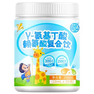 氨基丁酸官方旗舰店正品赖氨酸y儿童青少年生长素口口服液成长