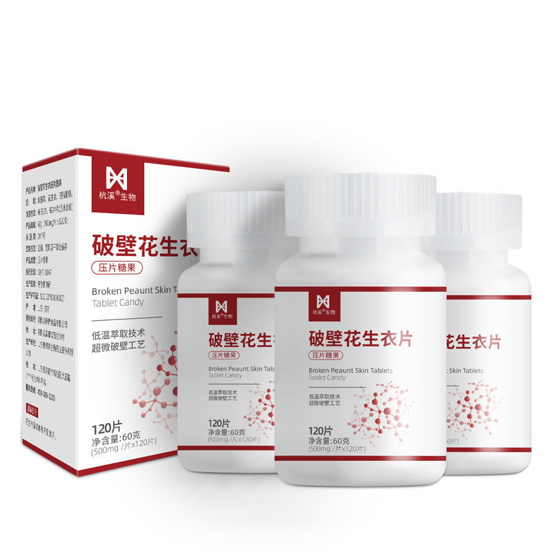 【三盒装】花生衣片破壁新鲜粉红皮血小板红皮低补正品生成素浓缩