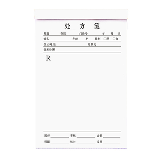 网红爆款整蛊处方笺二联学生朋友搞笑记仇本学校判官记分奖惩通知凭证