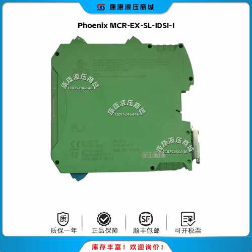 议价Phoenix MCR-EX-SL-IDSI-I 放大器2865405 全新