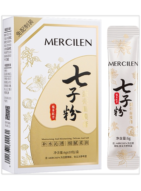 拍1发3七子粉蛋壳面膜膏