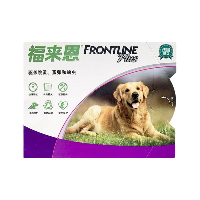 法国福来恩驱虫药狗除蜱虫犬除蚤