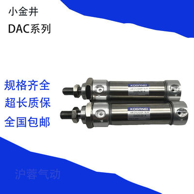 拍前议价：KOGANEI气缸DAC63X25X50X75X100X125X150X175X20