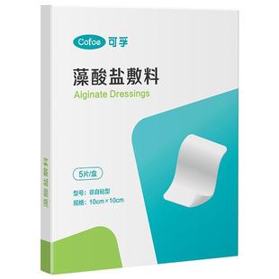可孚藻酸盐医用敷料促进伤口愈合褥疮压疮贴溃烂吸收渗液填充空洞