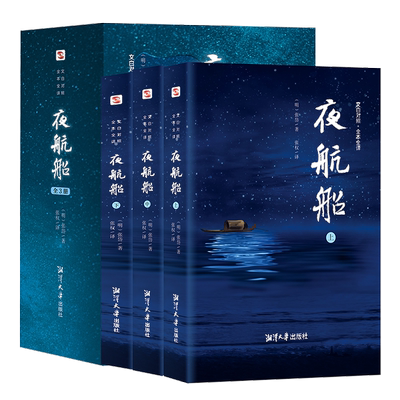 当当网正版包邮夜航贾平凹年轻人