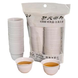 捷安玺稻壳一次性茶杯耐高温功夫茶具高档硬加厚杯子喝茶饮茶水杯
