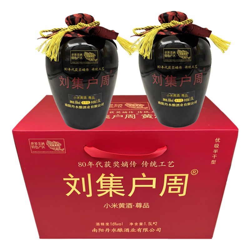 80年代获奖嫡传南阳特产刘集户周红小米黄酒尊品半干送人礼品礼盒