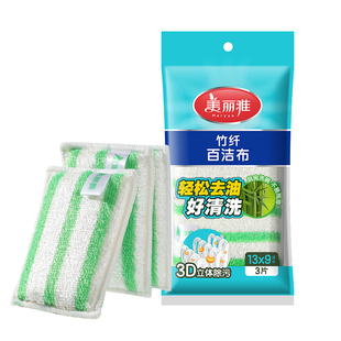 美丽雅竹净去油百洁布洗碗布厨房刷碗海绵刷锅清洁不易伤锅去污垢