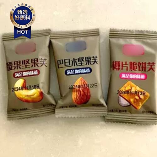 坚果芙饼干解馋巴旦木椰片腰果芙脆美味零食单独曲奇小包装