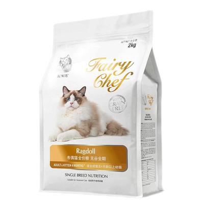 自营c91布偶猫粮天然通用2kg