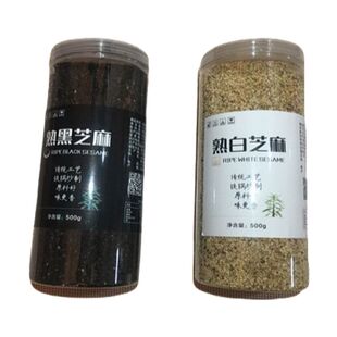 熟黑芝麻沂蒙山区地锅炒制熟黑芝麻熟白芝麻即食黑白芝麻2罐组合