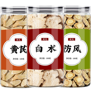 玉屏风散茶包中药材原材料正品止黄岐白竹汗泡水喝黄芪白术防风粉