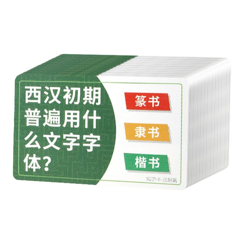 2024新版历史认知趣味选答卡片儿童益智亲子互动卡牌世界史近代