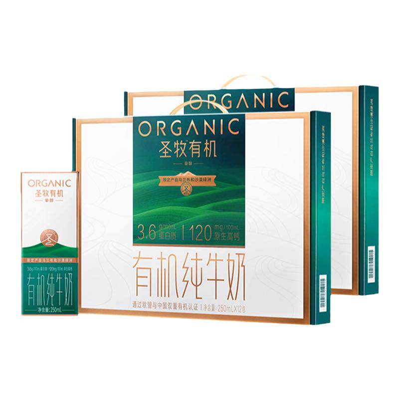 蒙牛圣牧有机纯牛奶【官方正品】