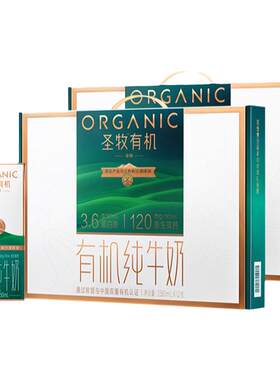 蒙牛圣牧有机纯牛奶【官方正品】