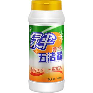 绿伞去污粉五洁粉不锈钢清洁剂不锈钢清洗剂水槽除锈除垢