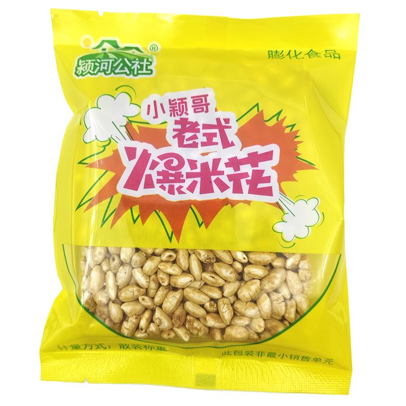 颖河公社传统老式米花糖独立包装