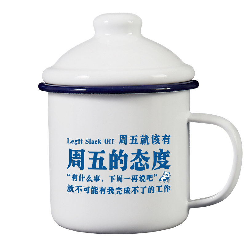 周五该有周五的有态度复古马克杯