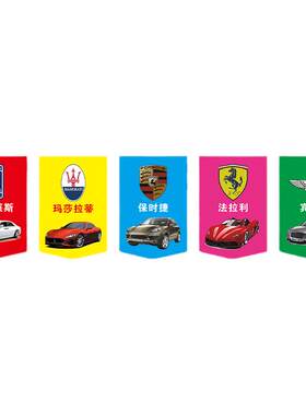 彩旗定制4s店维修品牌车行串旗