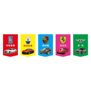 车标彩旗定制4s店展厅装饰汽车维修小吊旗美容洗车店轮胎店屋顶创意挂旗汽车品牌车标串旗汽修店车行广告定做