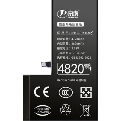 3C认证适用苹果全系列电池大容量