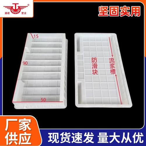 园林绿化施工防滑槽沟盖板模具钢模板排水槽混凝土预制件市政道路