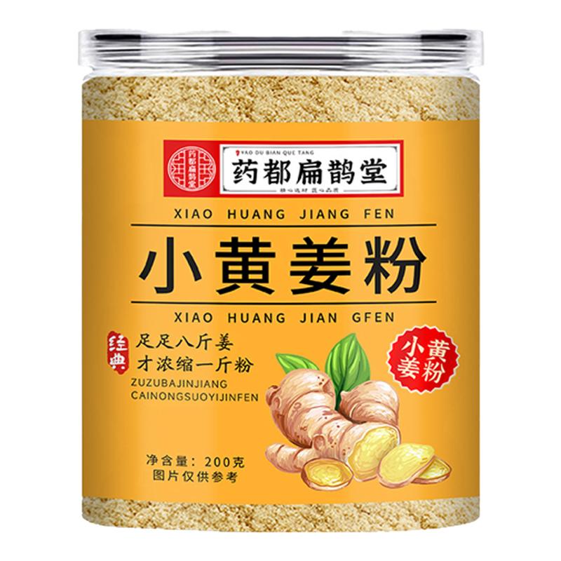 云南罗平小黄姜粉食用特级纯姜粉