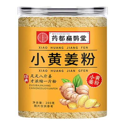 云南罗平小黄姜粉食用特级纯姜粉