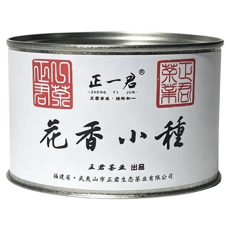 桐木关正山小种花香口粮茶50g